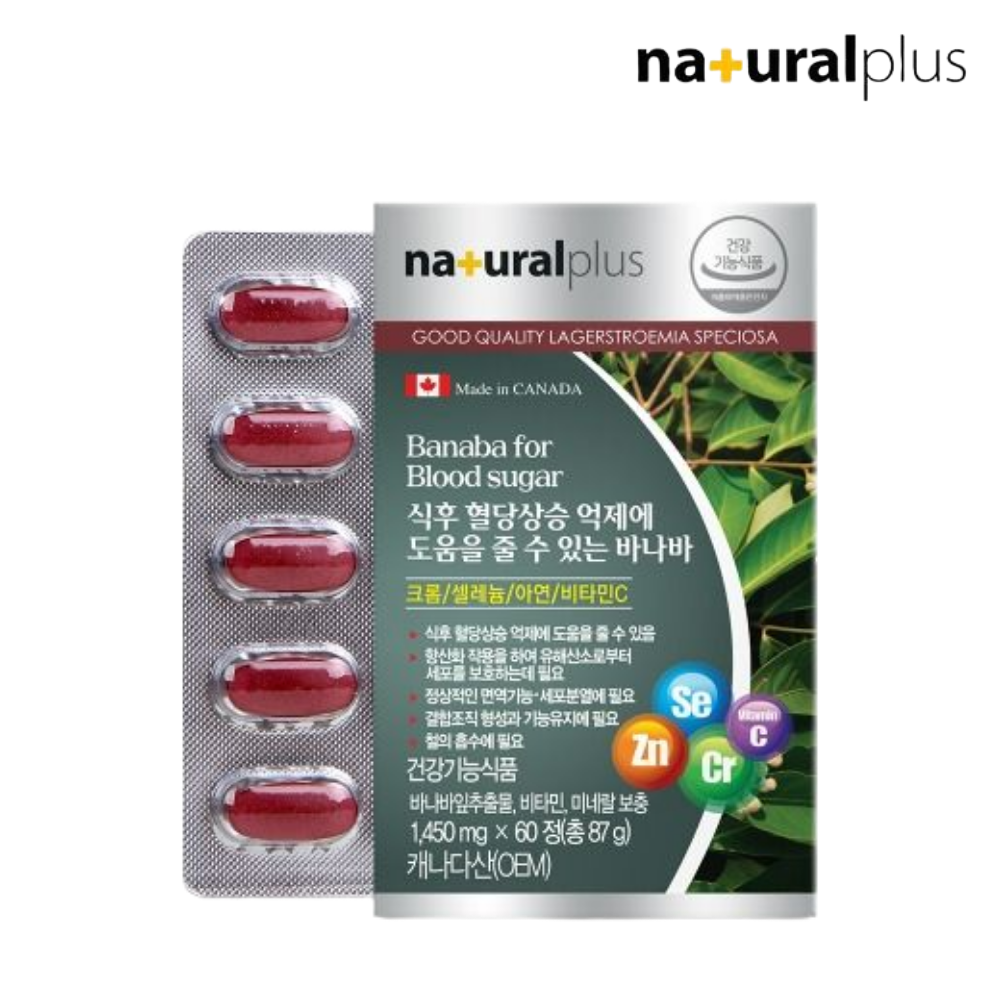 공복 혈당 강하제 보조제 식후 전단계 혈당 스파이크 낮추는 바나바잎 영양제 약 2개월분