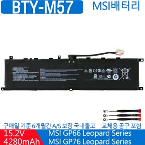 BTY-M57 MSI GP66 MS-1543 노트북 배터리Q