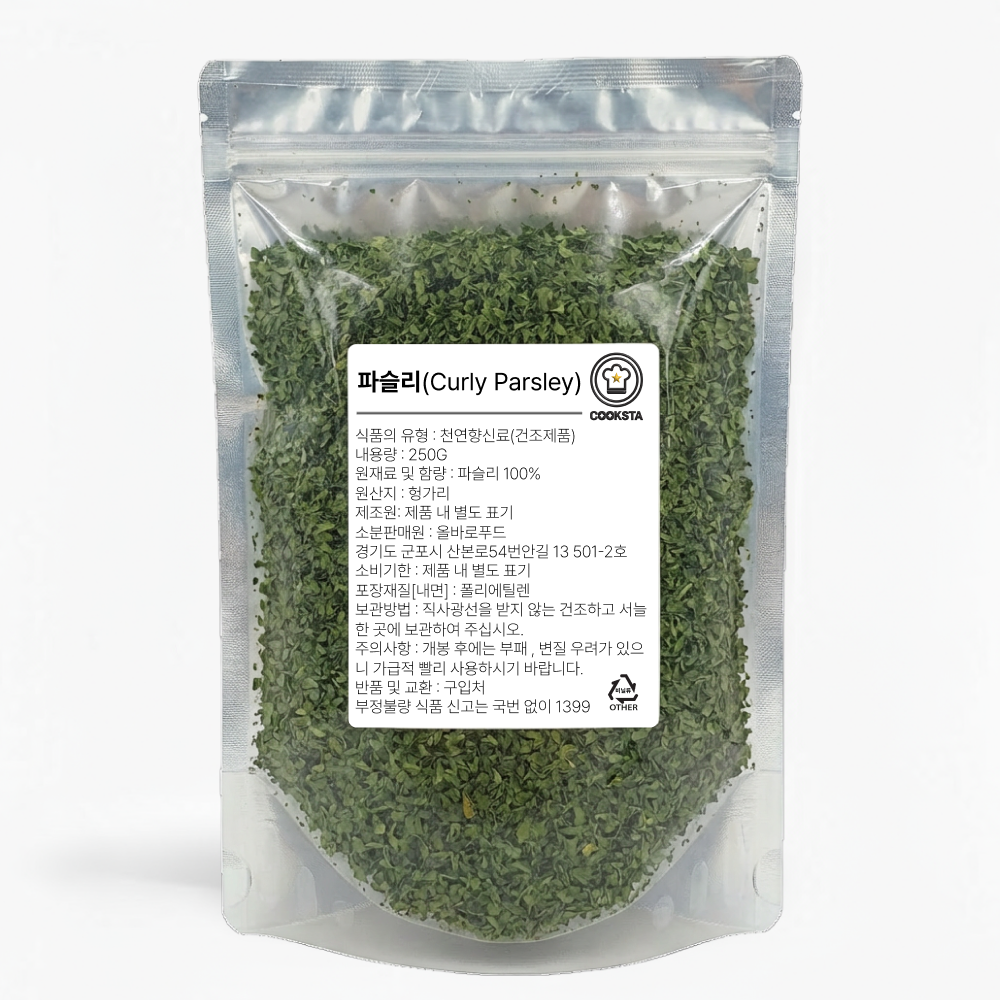 Parsley Dried Herb Cooking Spice 250g Cookstar