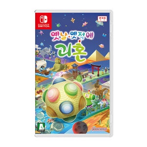 닌텐도 스위치 괴혼 옛날 옛적에 한글판