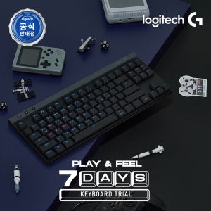 [무료 체험 제품] G515 무선 / G515 래피드트리거 게이밍 키보드 7일 무료 체험 행사