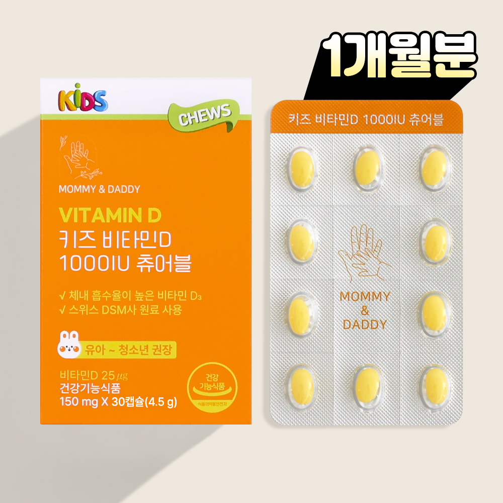 어린이비타민D 키즈 비타민D 1000IU 츄어블 30캡슐, 1개