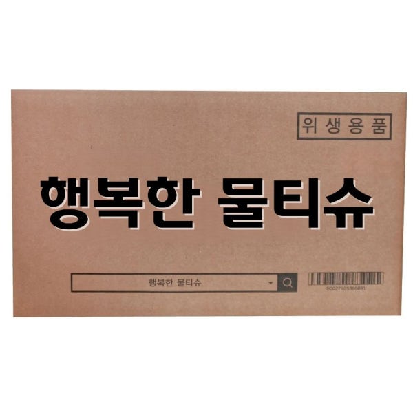 업소용물티슈 1000매 일회용 절약형 개별포장 미니 무지 물티슈