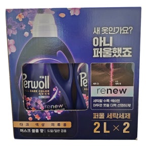 퍼울 머스크 블룸 세탁세제 2L X 2통