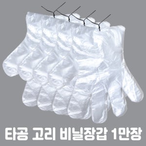 위생장갑 10000매 업소 셀프주유소 대형박스 B2B 대용량 판매