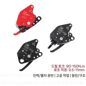 공중 작업 도르래 전기 리프트 CCS 리프터 암벽 등반 등반기