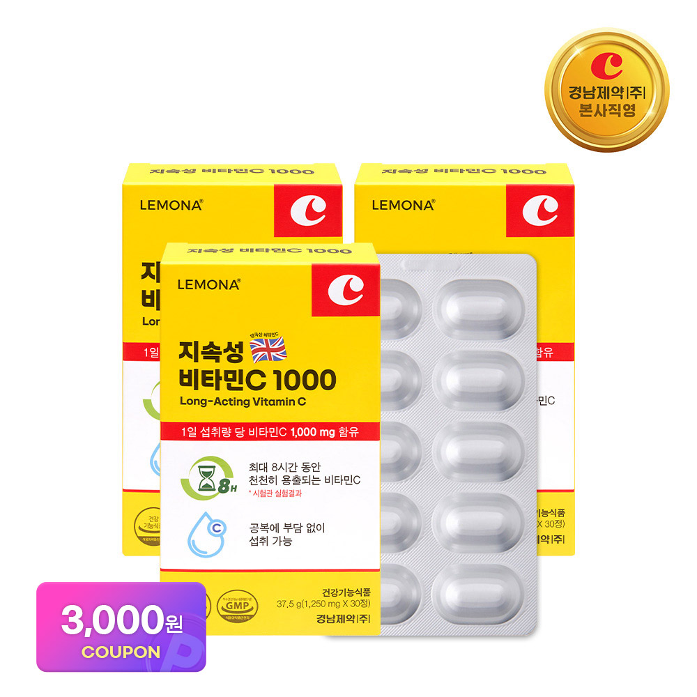[3천원쿠폰]레모나 지속성 비타민C 1000mg x 3박스