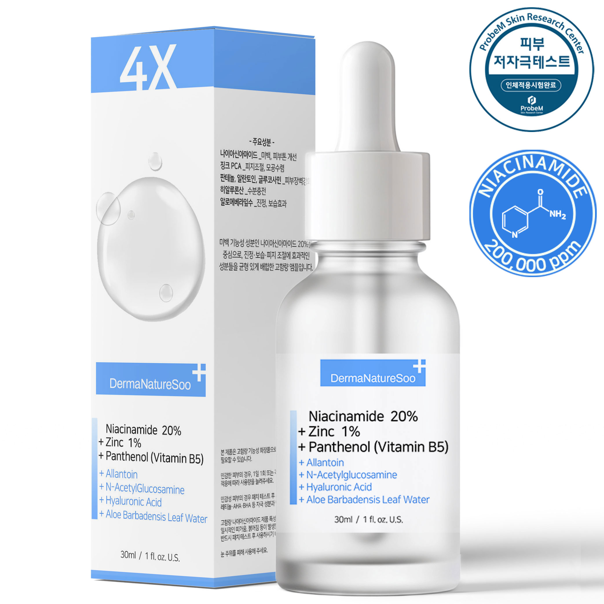 나이아신아마이드 20% 징크 비타민B3 판테놀 백탁 밀림없는 모공앰플 세럼