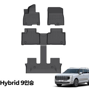TPE카매트 팰리세이드 9인승 하이브리드 LX3 1열+2열+루프코일 3D매트