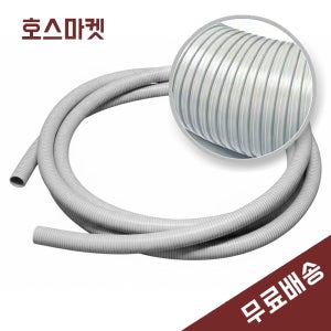 국산 경질닥트 호스 250mm X 4M 집진 흡기 배기 다굴절 후렉시블 자바라 호수