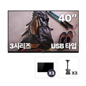 40인치 USB 천장형X3패키지 DID 모니터 디지털 사이니지 RDS3040F 설치미포함