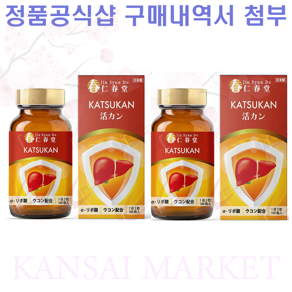 일본 인춘당 카츠칸 활간 활력간 간건강 알파리포산 간영양제 심황 3개월분 2개세트