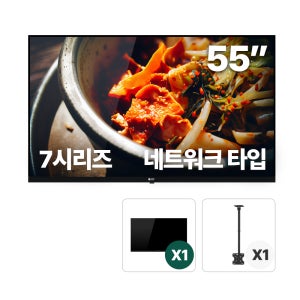 55인치 네트워크 천장형X1패키지 DID 모니터 디지털 사이니지 RDS7155U 설치미포함