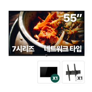55인치 네트워크 벽면형X1패키지 DID 모니터 디지털 사이니지 RDS7155U 설치미포함