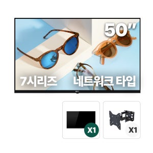 50인치 네트워크 매립형X1패키지 DID 모니터 디지털 사이니지 RDS7150U 설치미포함