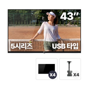 43인치 USB 천장형X4패키지 DID 모니터 디지털 사이니지 RDS5143U 설치미포함