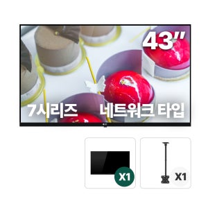 43인치 네트워크 천장형X1패키지 DID 모니터 디지털 사이니지 RDS7143U 설치미포함