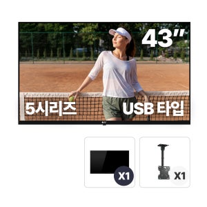 43인치 USB 천장형X1패키지 DID 모니터 디지털 사이니지 RDS5143U 설치포함