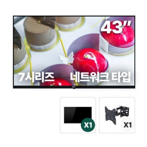 43인치 네트워크 매립형X1패키지 DID 모니터 디지털 사이니지 RDS7143U 설치미포함