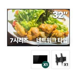 32인치 네트워크 벽면형X1패키지 DID 모니터 디지털 사이니지 RDS7132H 설치미포함