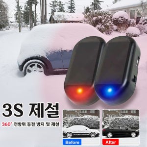 전자 분자 교란 방동 제설기 차량전동제설기 성에제거기