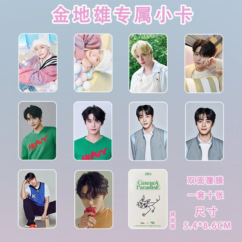 ZEROBASEONE Kim Jiwoong Photocard