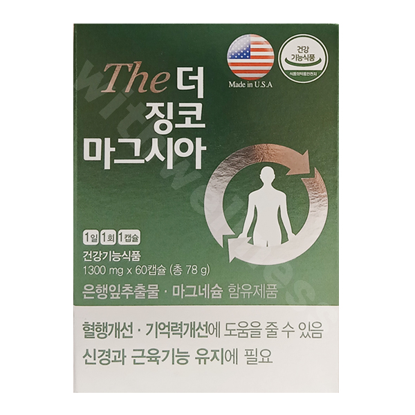 더 징코 마그시아