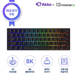 Akko 악코 자석축 게이밍키보드 래피드트리거