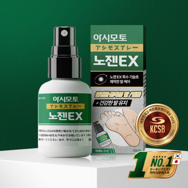[아시모토 본사몰] 아시모토 노젠EX
