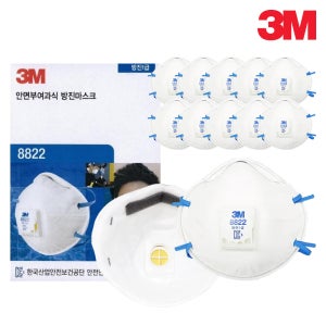 3M 8822 1급 안전 방진 마스크 10개입 1각