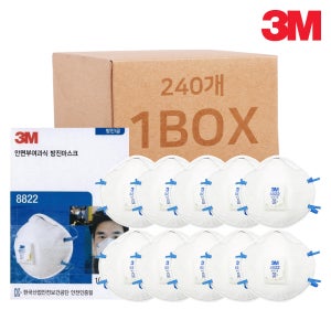 3M 8822 1급 안전 방진 마스크 240개입 1박스
