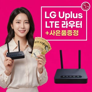 LTE무선라우터 IPR-402 농막 산간오지비닐하우스 인터넷설치불가지역 사용가능