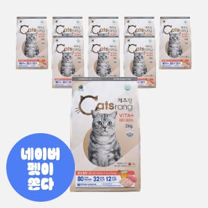 캐츠랑 비타플러스 전연령, 2kg, 9개