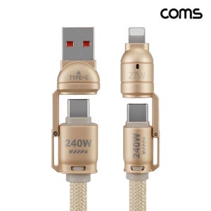 Coms BF600 4 in 1 꼬리물기 멀티 케이블 C타입 PD 240W 고속충전 iOS 8핀 USB 27W QC