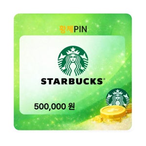 스타벅스 모바일 상품권 E카드 금액권 기프트카드 50만원권 (휴대폰결제,네이버페이 결제)