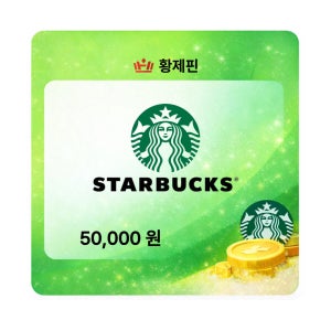 스타벅스 모바일 상품권 E카드 금액권 기프트카드 5만원권 (휴대폰결제,네이버페이 결제)