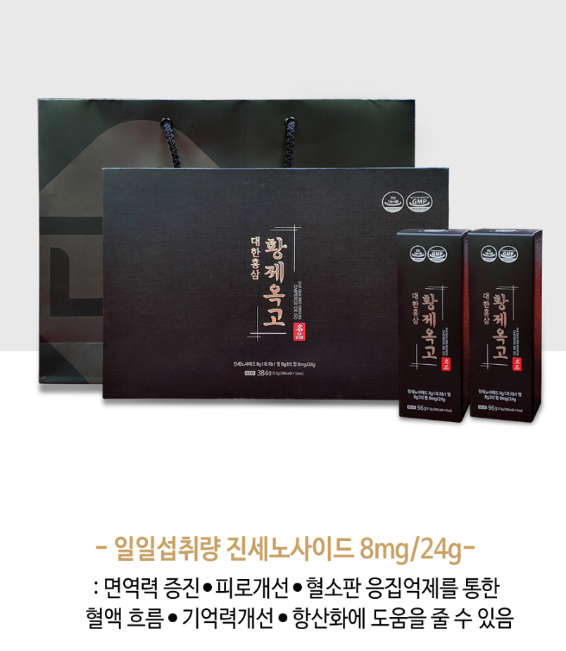 대한홍삼황제옥고