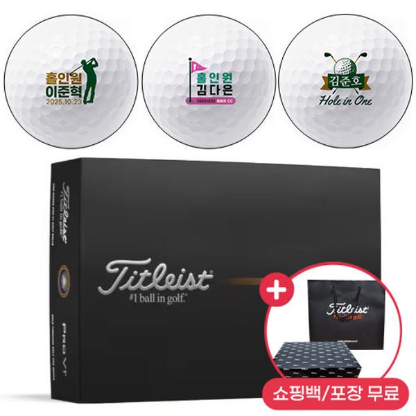 26년형 타이틀리스트 골프공 PRO V1 6구 홀인원 선물 대회 동호회 인쇄 각인 볼 / 포장 쇼핑백 무료