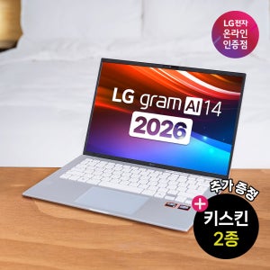LG 그램 2026 AI 신제품 14ZD95U-GX59K AMD R5 RAM32GB
