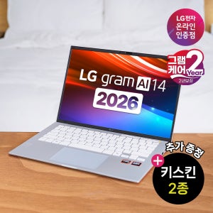 14ZD95U-GX59K LG 그램 2026 AI 신제품 AMD R5 RAM32GB SSD256GB