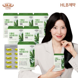 유기농 대마씨유 오일 냉압착 HLB제약 식물성 대마종자유 100 엑스트라버진 30캡슐, 6개