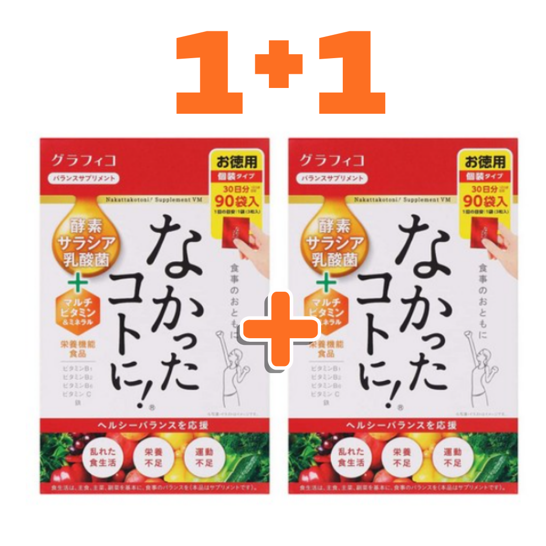 1+1 일본 나갓타코토니 없었던일로 270정 2박스 6개월 다이어트 <b>나캇타코토니</b> 개별포장