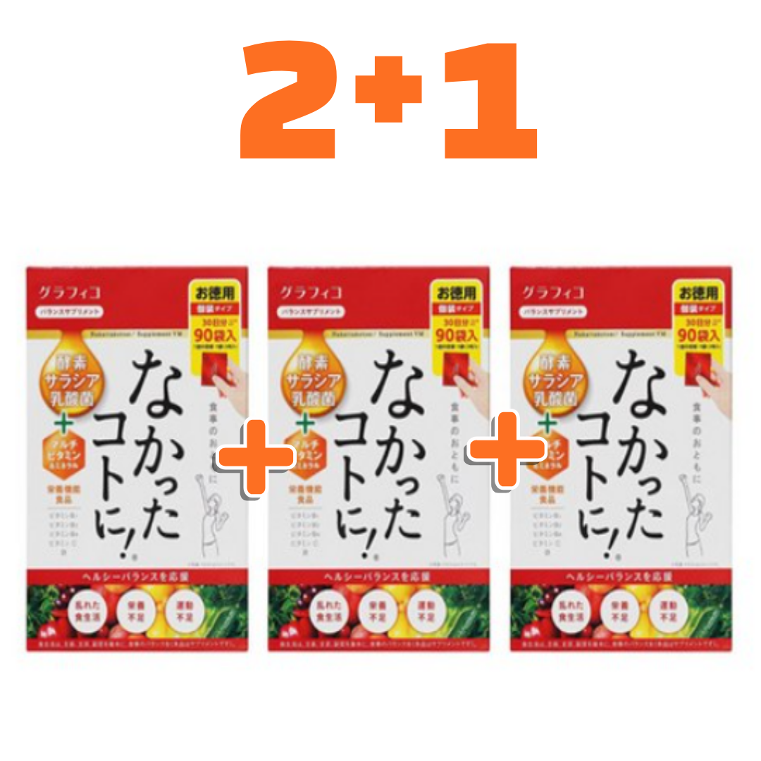 2+1 일본 나갓타코토니 없었던일로 270정 3박스 9개월 다이어트 <b>나캇타코토니</b> 개별포장