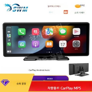 가디언 드래곤 차량용 카플레이 MP5 안드로이드오토 내비게이션 10.26인치