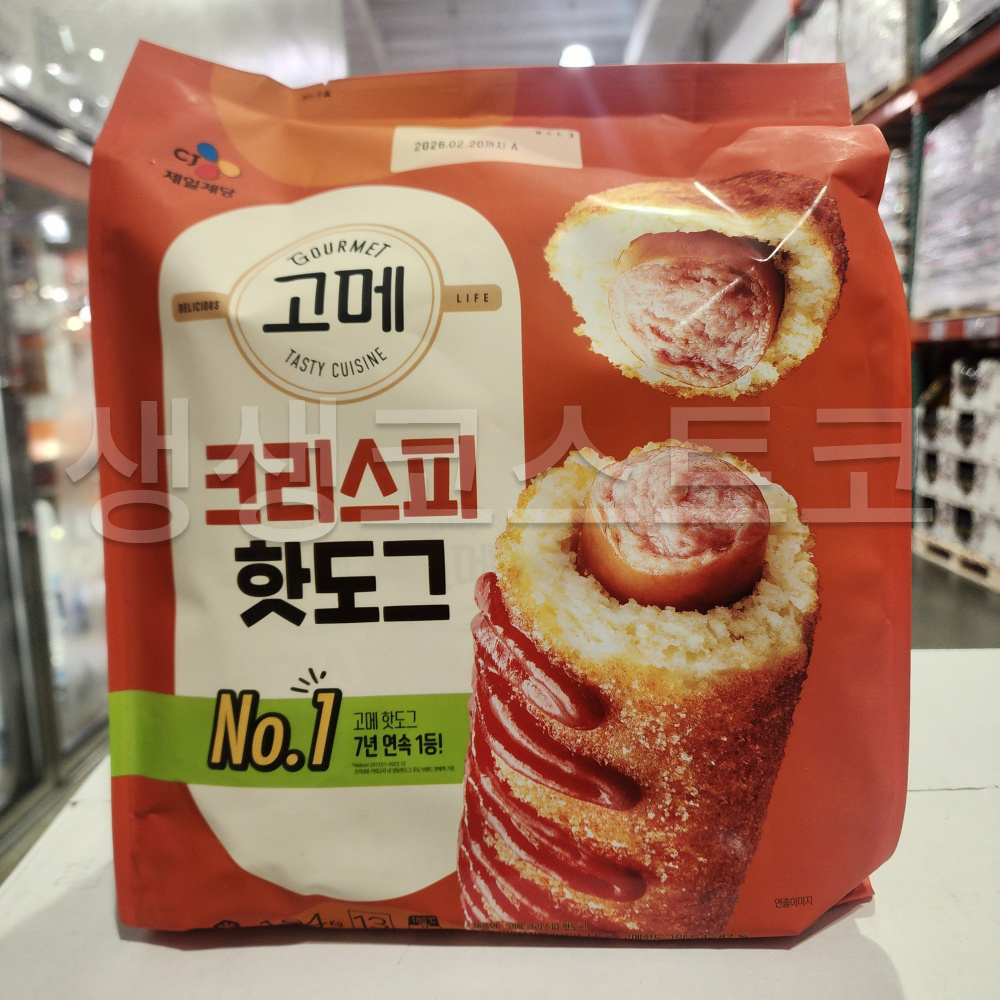 고메 크리스피 핫도그 냉동핫도그 코스트코