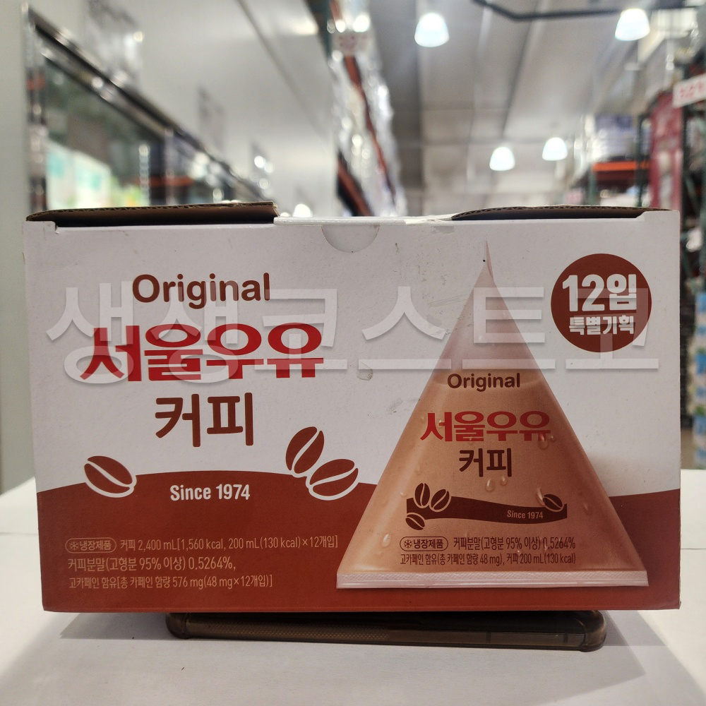 커피우유 삼각형 목욕탕우유 빨대우유 코스트코