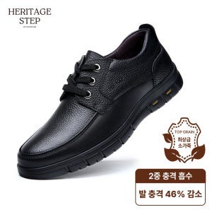 헤리티지 스텝 H4 발편한 남자구두 소가죽
