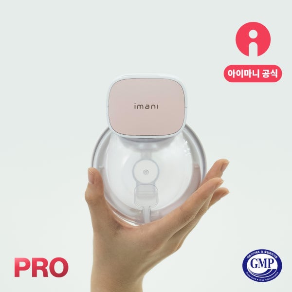 아이마니 i2 Plus Pro 핸즈프리 유축기 웨어러블 무선 휴대용 저소음