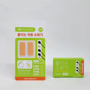 멀티탭 소화패치 콘센트 자동 화재예방 스티커 사각 콘센트형 119 붙이는 예방 소화기