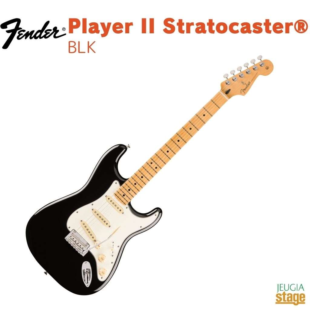 Fender Player Stratocaster (펜더 플레이어 스트라토캐스터)